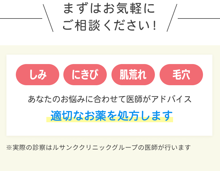  まずはお気軽にご相談ください！