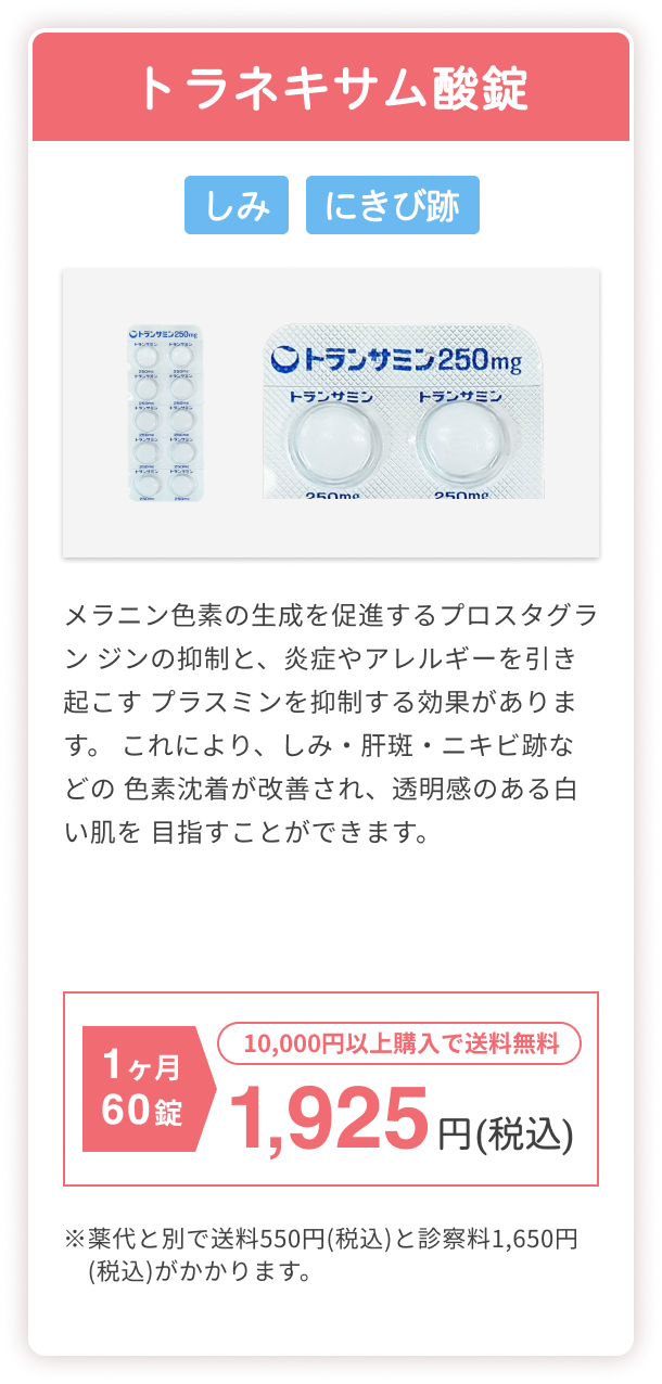 美白/美肌セット